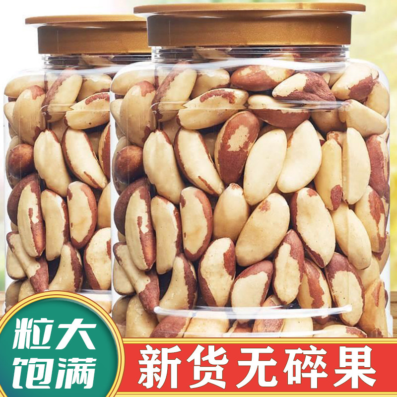 鲍鱼果仁新货富硒官方旗舰店巴西进口沙漠鲍鱼果的功效非新疆特产