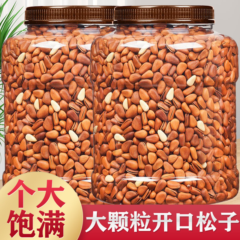 新货东北松子500g开口手剥坚果