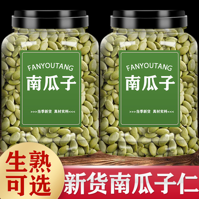 南瓜子烘焙散装零食坚果