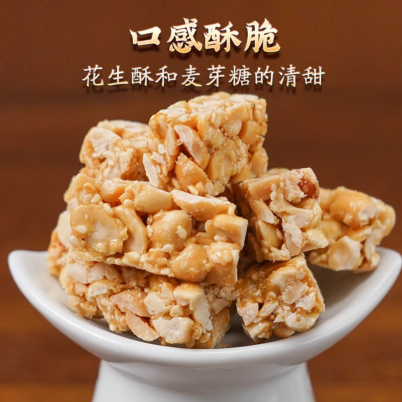 原味芝麻花生酥糖500g手工黑芝麻糖零食特产老式糕点散装点心小吃,零食/坚果/特产,中式糕点/新中式糕点,淘宝优惠券,粉丝福利购,淘宝优惠卷