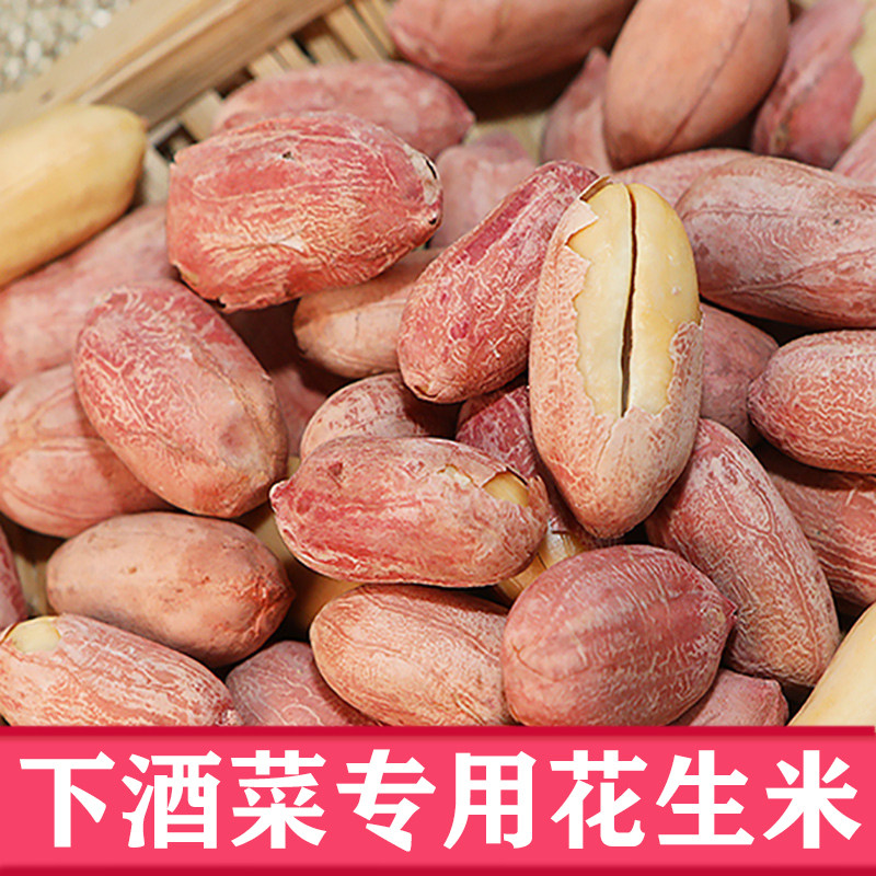 五香花生米粉红皮花生花生仁零食炒货香酥休闲坚果零食小吃下酒菜,零食/坚果/特产,花生,淘宝优惠券,粉丝福利购,淘宝优惠卷