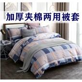 加棉保暖加厚被套单件全棉被罩夹棉空调被单双人1.4x1.5 1.8 2.0