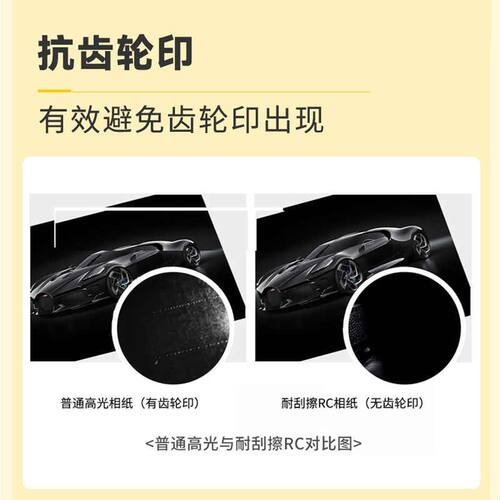 柯丽彩相纸5寸6寸A4250g克240g260g高光照片纸防水喷墨打印RC相片