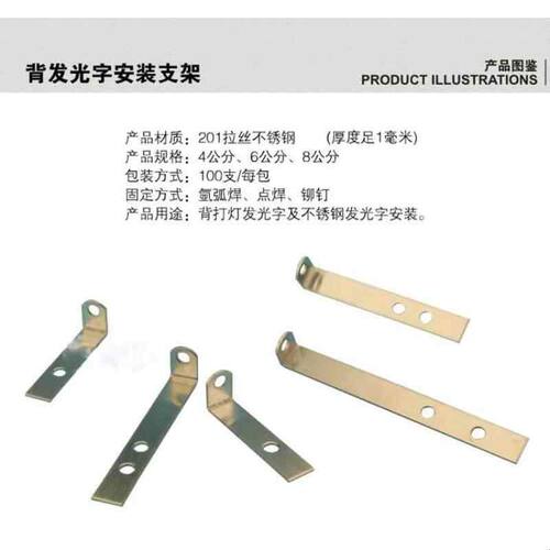 新款背打灯支架L型不锈钢角码背发光字安装螺杆丝杆支腿撑脚高脚