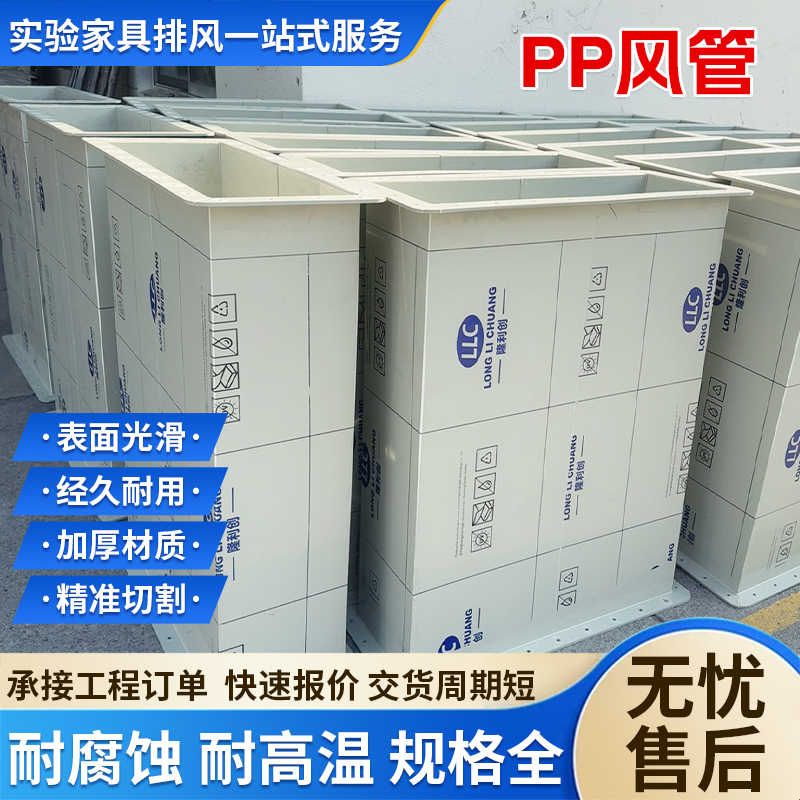 pp风管通风管道化工塑料排风管工业防腐废气处理排气管阻燃排烟管图片