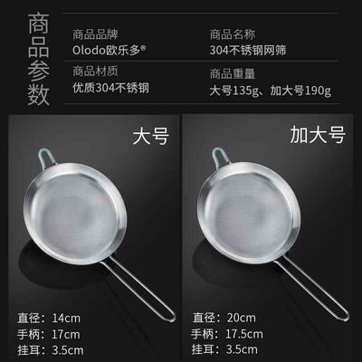 面粉筛304不锈钢60目筛子过滤超细糖粉筛手持烘培筛网豆浆过滤网