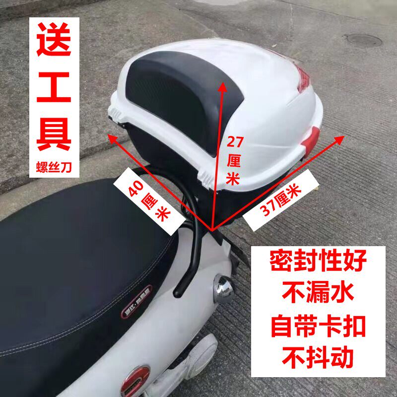 包邮大号尾箱 摩托车电动车尾箱 迅鹰雷霆王中沙鬼火后备箱尾箱