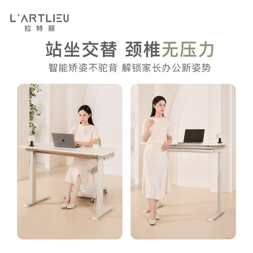 拉特丽智能电动升降学习桌儿童书桌家用办公桌椅套装