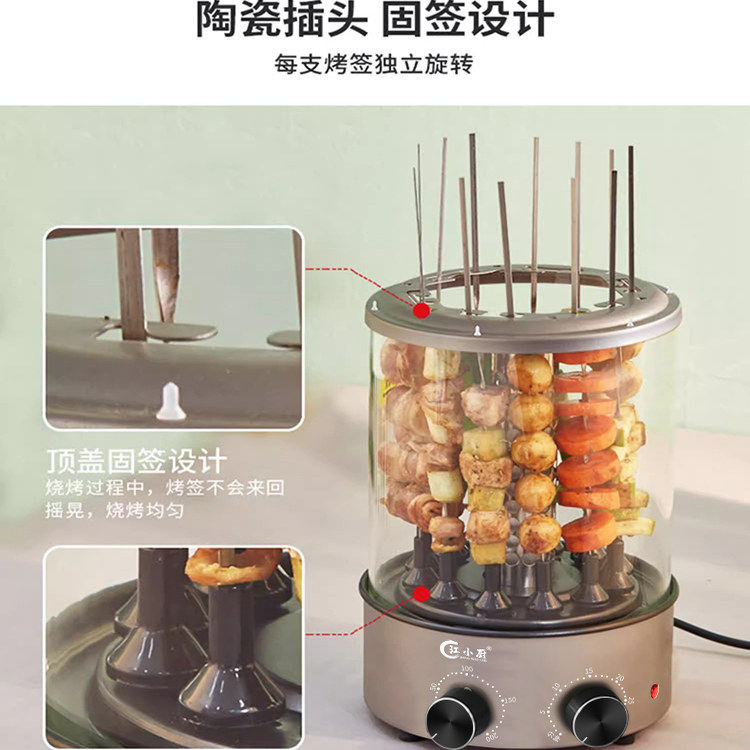 江小厨烤串机烤肠机电烧烤炉无烟电烤串机家用全自动旋转烤羊肉串