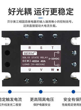 三相固态继电器直流控交流25A40A60A80A100A 380V交流固态继电器
