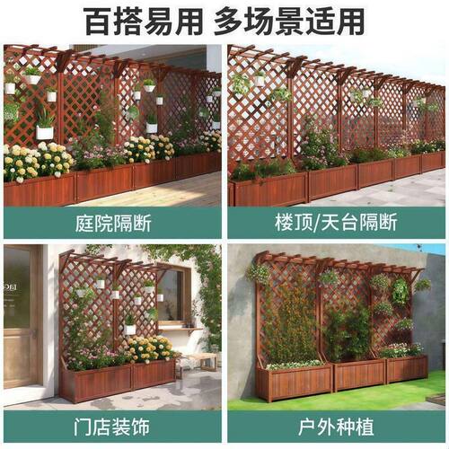 防腐木花架阳台实木碳化种植箱花盆庭院装饰隔断花箱网格槽爬藤架
