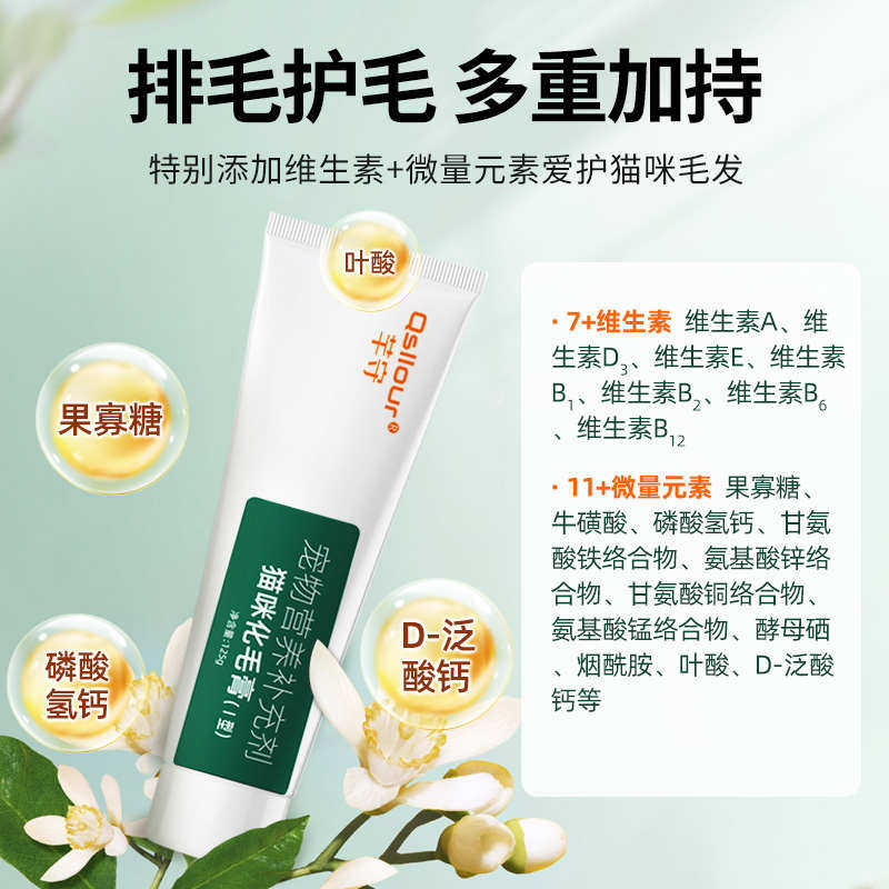 化毛膏猫咪专用营养膏狗狗猫用宠物成幼猫吐毛去毛美毛用品化毛球,宠物/宠物食品及用品,猫化毛膏/化毛球片,淘宝优惠券,粉丝福利购,淘宝优惠卷