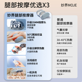 妇女节妙界X3小腿部按摩仪全自动揉捏脚底足疗机经络疏通暖脚神器