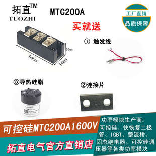双向可控硅MTC160A MTC160-16 MTC200A1600V1800V2000V晶闸管模块