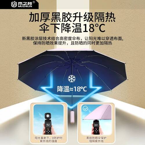 全自动雨伞学生上学专用加固加厚晴雨两用防晒防紫外线遮阳太阳伞