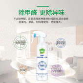 绿驰新房除甲醛清除剂家用装 室内去除甲醛喷剂非光触媒 修去异味