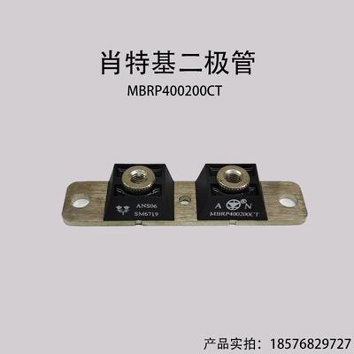 肖特基二极管MBRP400100CT电镀电源专用MBRP400200CT电镀焊机模块