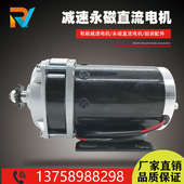 电动车永磁电机 改装 三轮车有刷电机24V36V48V500W800W三鑫达配件