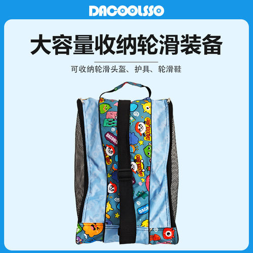 哒酷熊轮滑鞋专用包儿童溜冰鞋收纳包背包加厚轮滑鞋袋子