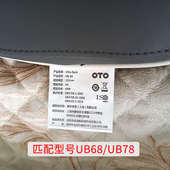 OTO按摩靠垫UB68 UB78头部双层拉链揉捏布套颈部按摩头原厂配件