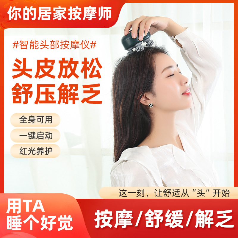 头部按摩器多用途龙爪手颈椎按摩器肩颈头部经络充电电动按摩仪