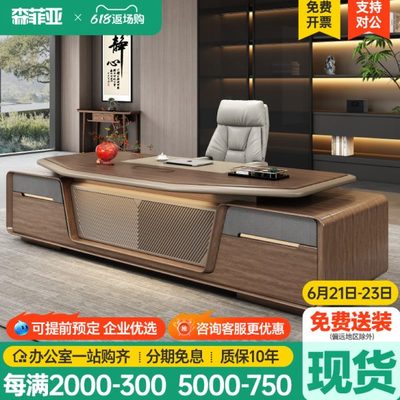 森菲亚老板桌办公桌新中式高级感办公室简约现代总裁大班台董事长