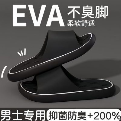 士防滑家居浴室2025夏季新款洗澡耐磨防臭工艺厚底凉拖德国拖鞋男