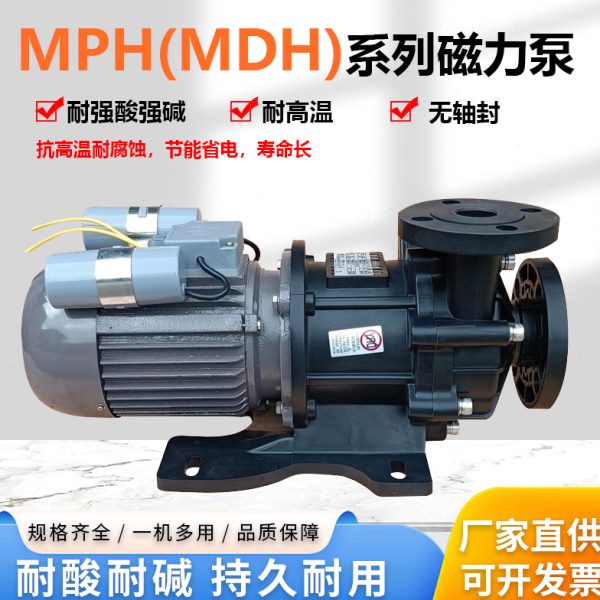 化工泵驱动V泵长美循环泵MD塑料220系列单磁力电镀相H驱动磁力