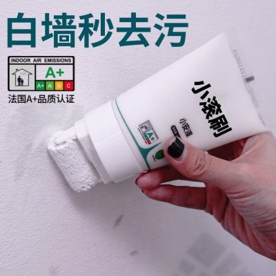 补墙膏滚室内刷涂料修补墙面修复小白色乳胶漆遮丑神器白墙壁去污