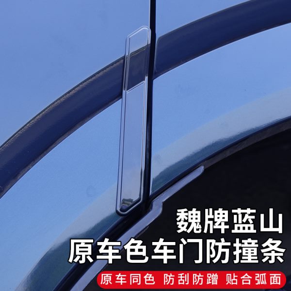 -汽车25款碰胶条防23车门防撞条山防撞刮牌蓝防智驾版魏条改装