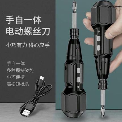 电动迷你家电螺丝改锥起子自螺丝批家用小型一体手充电式厂手持式