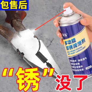 喷剂德国进口防锈油万能润滑剂螺栓松动剂除锈剂液强力螺丝去锈剂