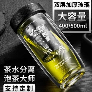 空保温水杯茶水分离 中家用耐高温双层钢化玻璃杯便携2023防摔男士