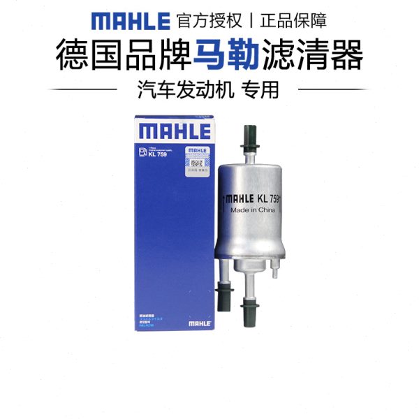 适配斯柯达明锐 07-14款1.4T 1.8T 2.0T马勒汽油滤芯格清器燃油滤