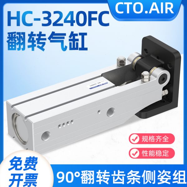 HC度D转0小型机械手L旋转-翻侧姿组32气缸40气缸气动配件大全9