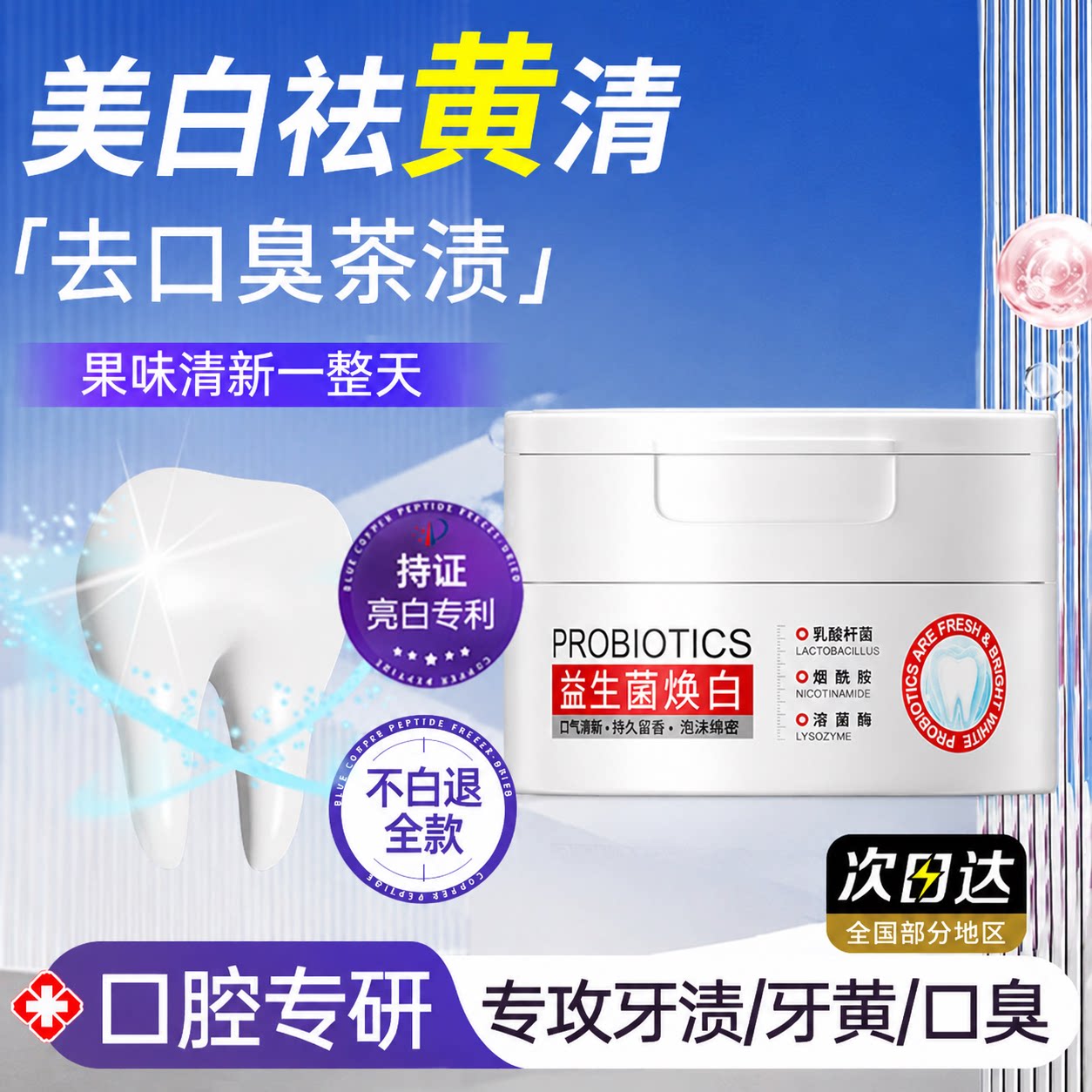 牙粉去口臭去黄去牙渍烟渍牙结石美白去黄洁牙草本洁牙粉男女正品