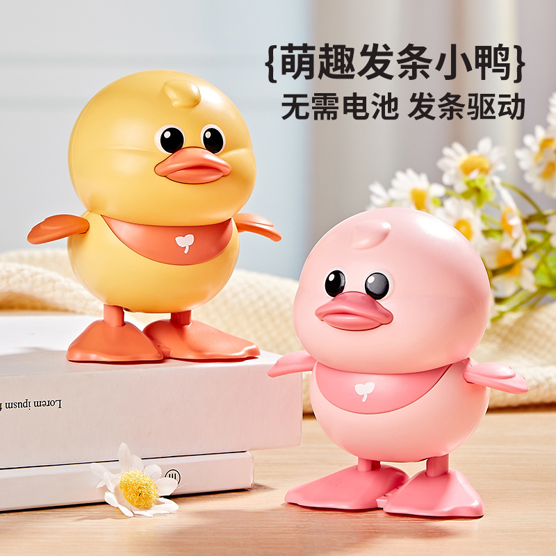 上发条跳跳小鸭子会动会跑小动物