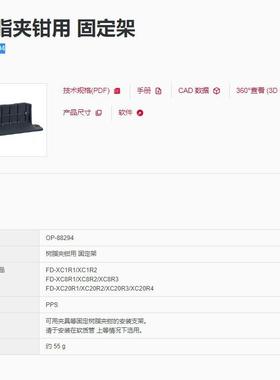 基恩士夹钳式流量传感器固定架 OP-88294 原装正品 实拍 议价