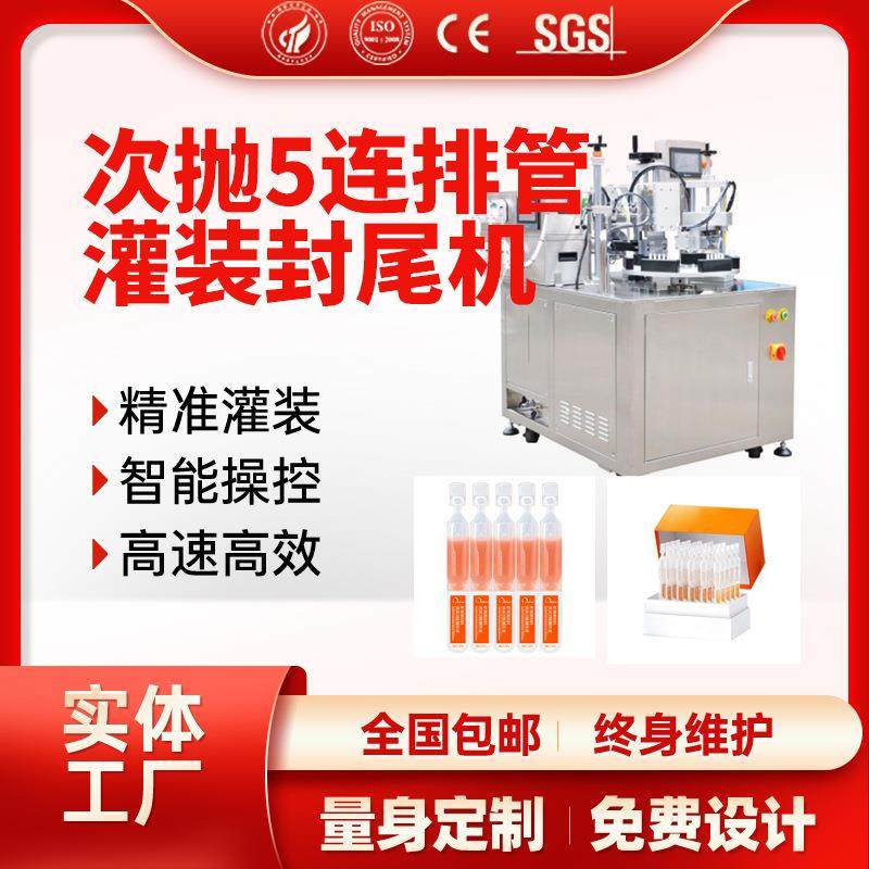 精华液次抛灌装机液体全自动次抛灌装机卡片蜜灌装机手动小型设备,办公设备/耗材/相关服务,灌装机,淘宝优惠券,粉丝福利购,淘宝优惠卷