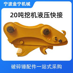 200挖机快速连接器 钩机挂液压快接头挖斗配件接头快换换斗器