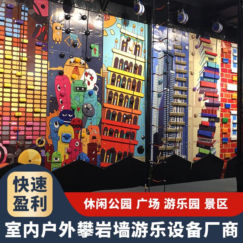 体能训练器材攀岩石墙面攀爬体能训练组合 幼儿园拓展厂家直销
