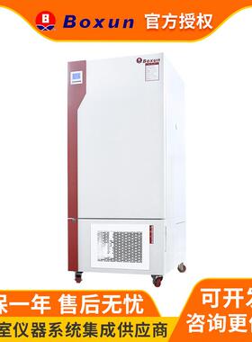 上海博迅BSP-100温度生化培养箱集成式制冷系统实验室专用