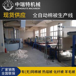棉被加工流水线设备羊毛被加工设备棉絮加工设备 加工棉被的机器