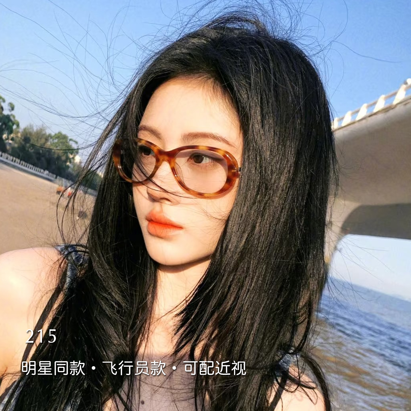 鞠婧祎同款玳瑁色框近视素颜眼镜