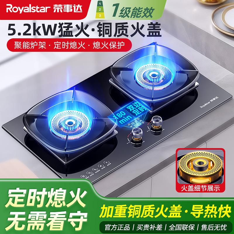 重磅新品！荣事达5.2kW猛火灶具