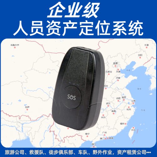 企业级人员资产定位系统商用追踪