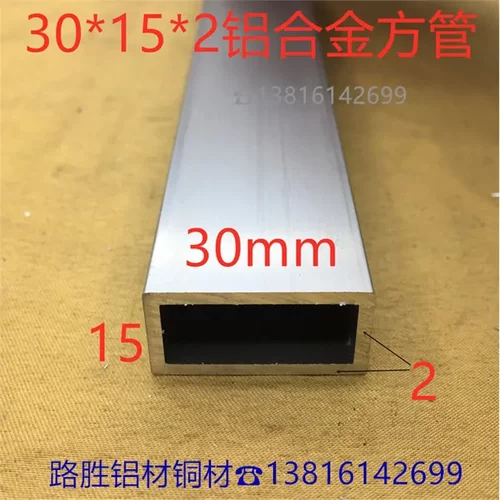 铝方管30*152毫米铝合金方通31.5