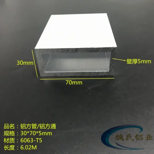 铝方通30*705mm铝合金方管X