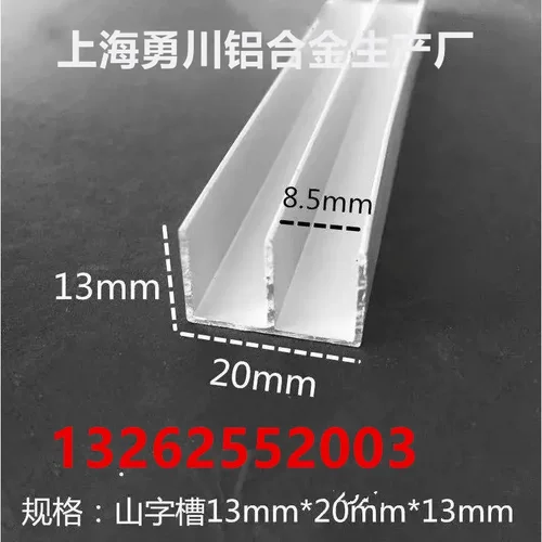 铝合金山型槽 20*13 双u型槽 瓷砖卡槽 玻璃移门橱柜双槽推拉轨道