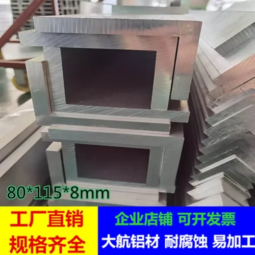 大L板铝合金角铝钢加工制造55/